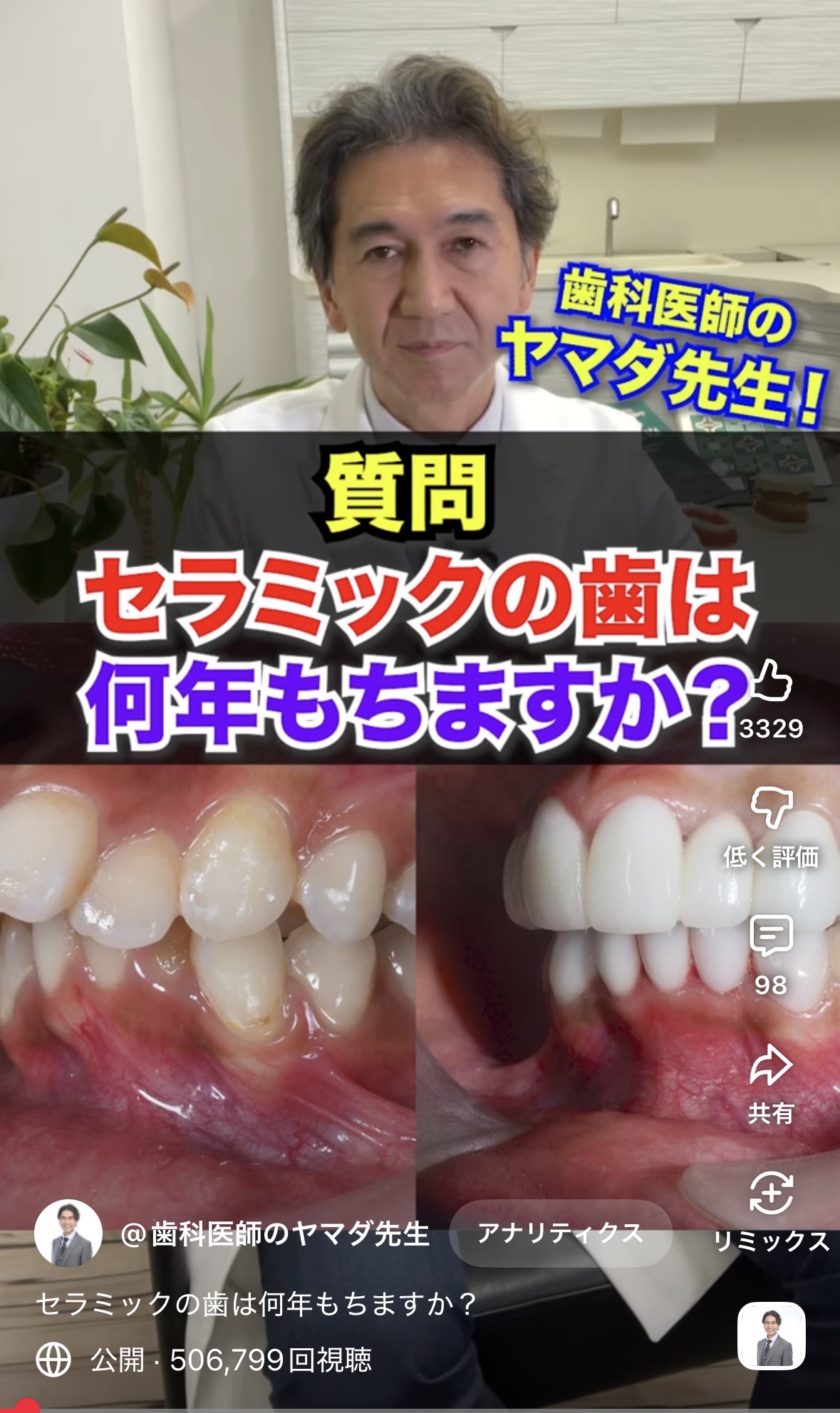 幡ヶ谷（新宿・渋谷近く）の歯医者、医療法人社団健美会　山田歯科医院の院長あいさつ